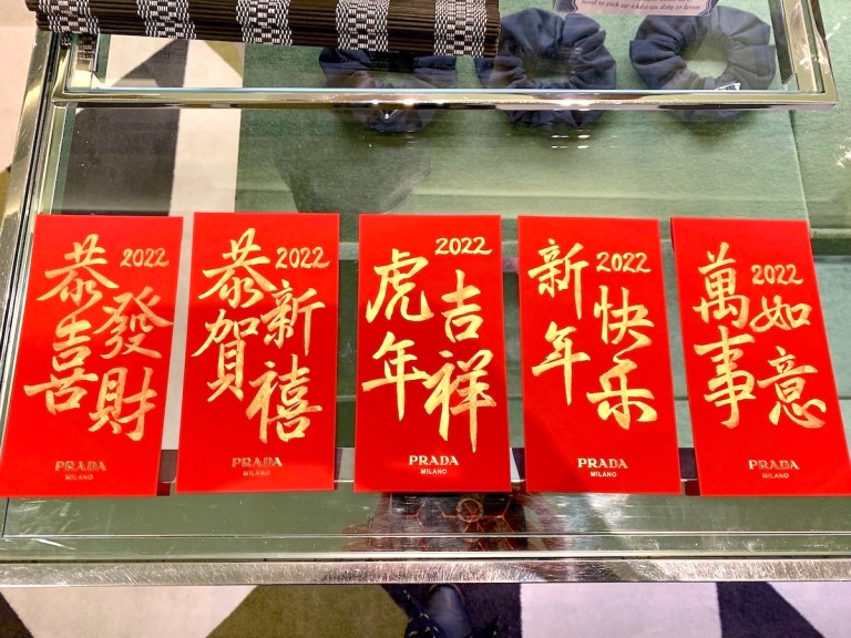 2022 PRADA Chinese New Year activation